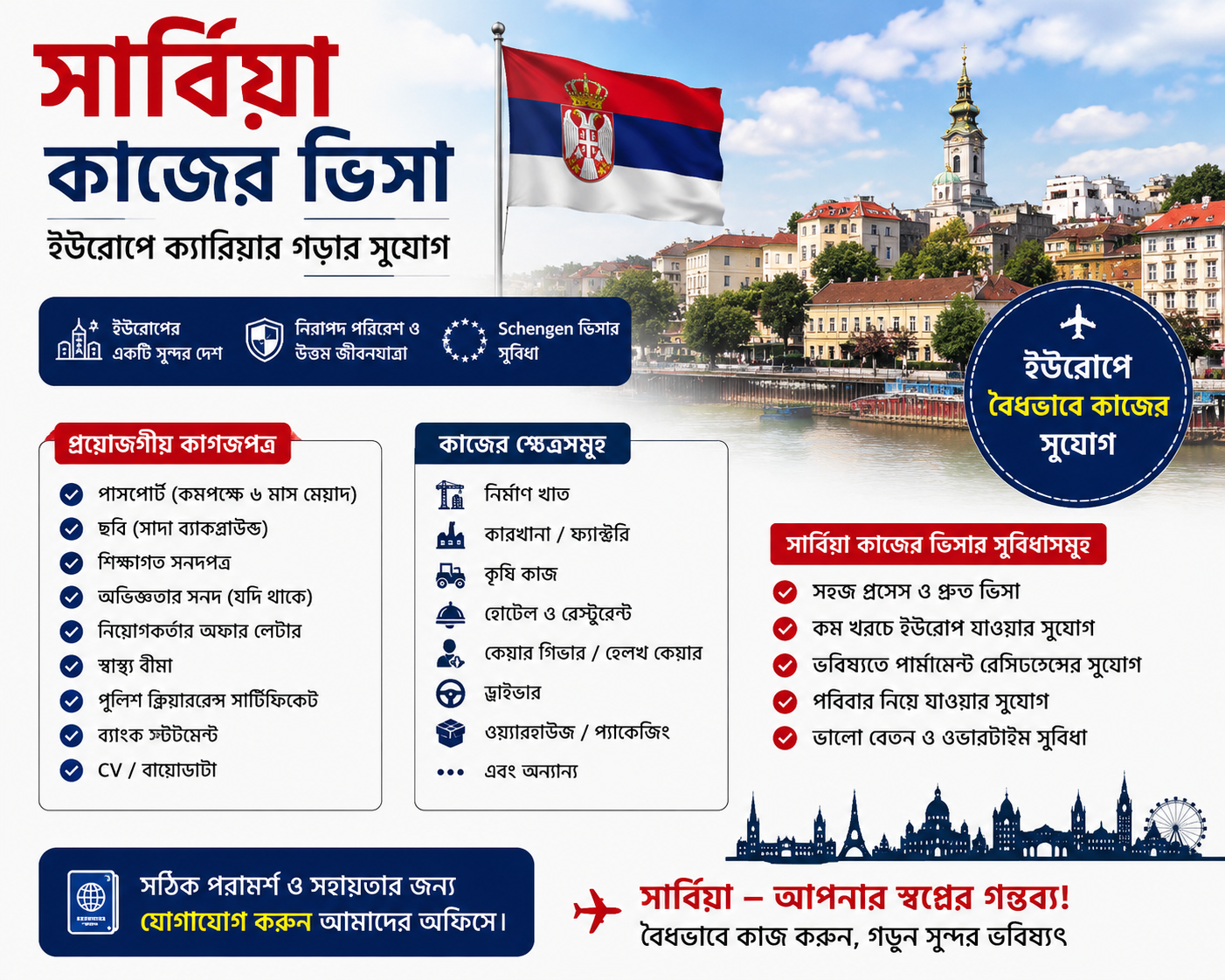 Serbia Work Visa – Your Gateway to a European Career